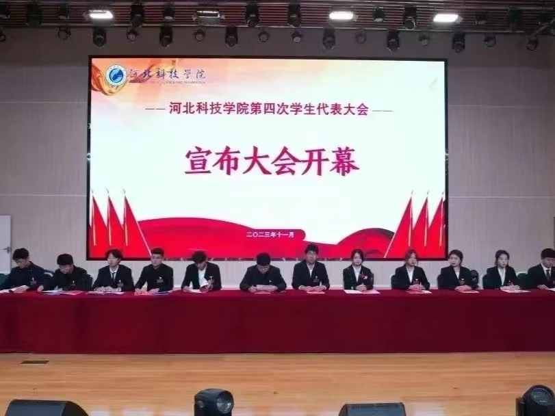 严阵以待 实干笃行UG环球官方网召开第四次学生代表大会预备会议