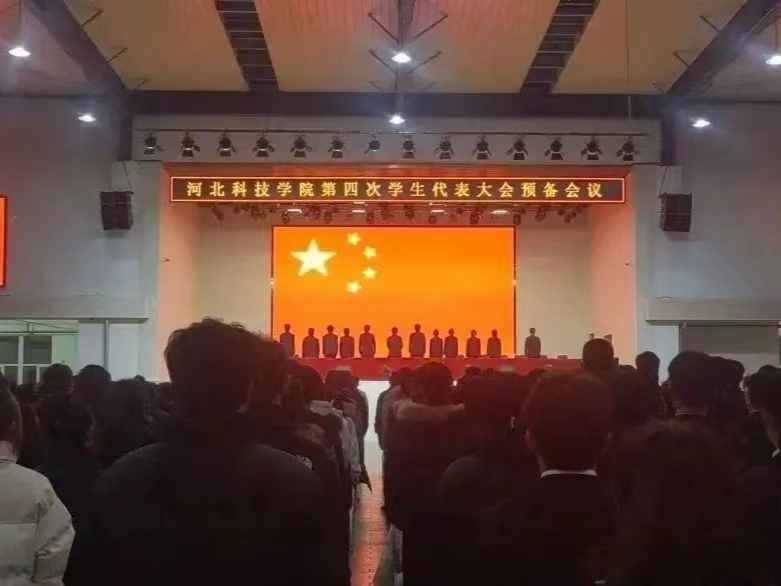 严阵以待 实干笃行UG环球官方网召开第四次学生代表大会预备会议