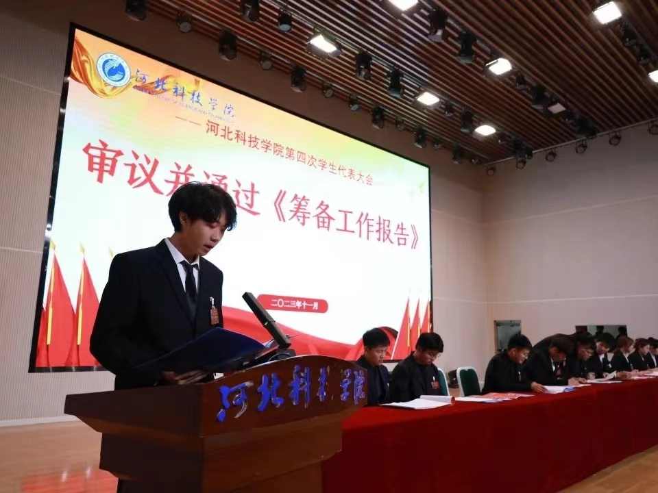 严阵以待 实干笃行UG环球官方网召开第四次学生代表大会预备会议