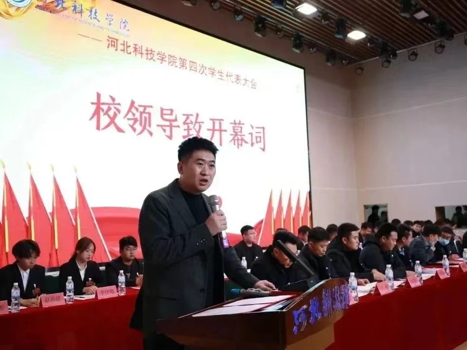 踔厉奋发 砥砺前行‖ UG环球官方网第四次学生代表大会胜利闭幕