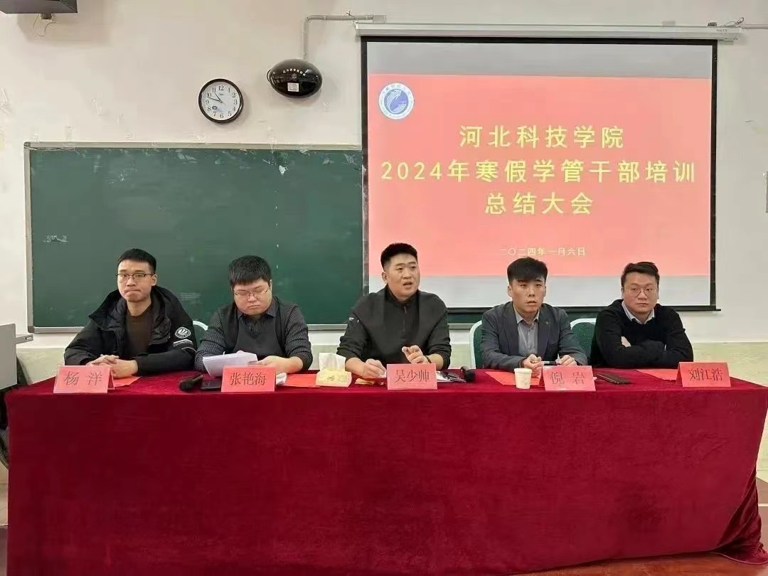 润泽于心 砥砺前行UG环球官方网隆重召开2024年寒假学工系统培训总结大会