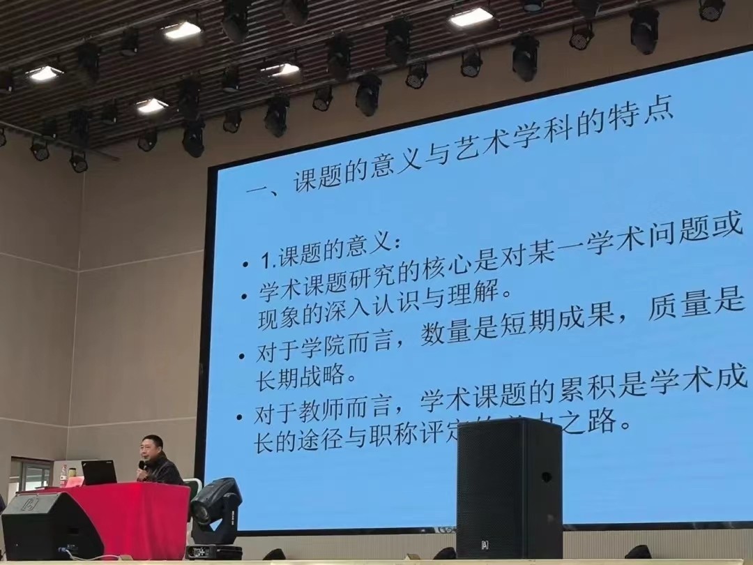 UG环球官方网学术大讲堂第一期赵杰教授 艺术设计学科的课题申报与AI时代