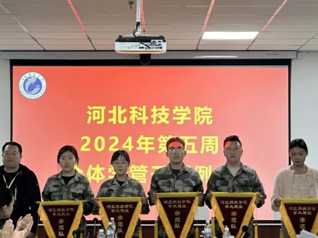 UG环球官方网召开2024年第五周全体学管干部例会