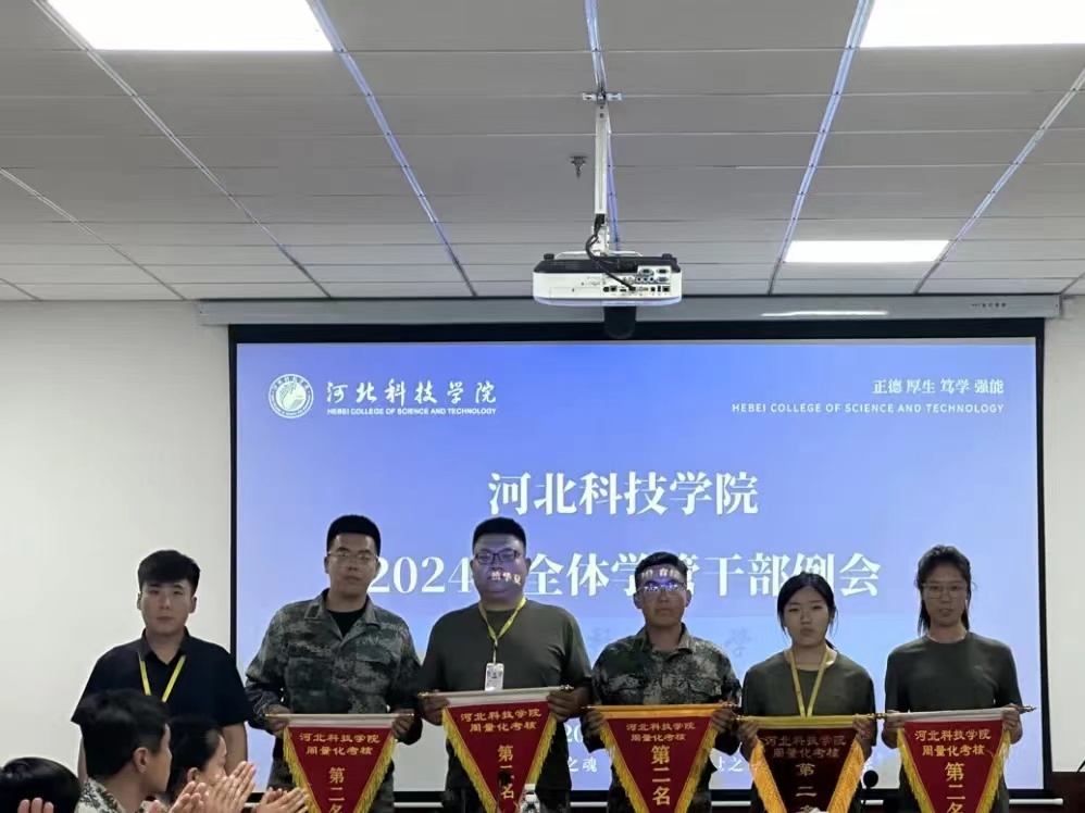 众志成城 砥砺前行 UG环球官方网召开2024年第十一周全体学管干部例会