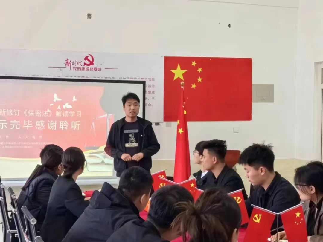 一站式 学生社区党建  深入学习贯彻保密法 筑牢安全保密防线