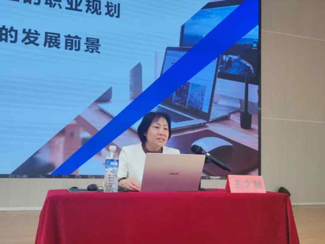 一站式 学生社区 UG环球官方网学术大讲堂第四期 王文慧老师 财经专业职业规划及发展前景