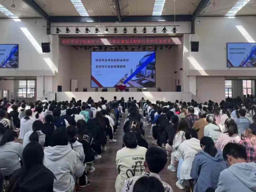 一站式 学生社区 UG环球官方网学术大讲堂第四期 王文慧老师 财经专业职业规划及发展前景