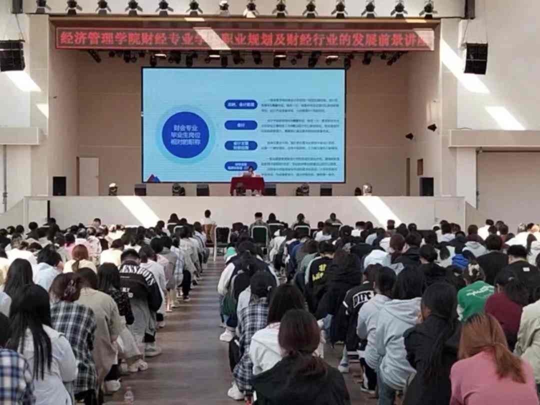 一站式 学生社区 UG环球官方网学术大讲堂第四期 王文慧老师 财经专业职业规划及发展前景