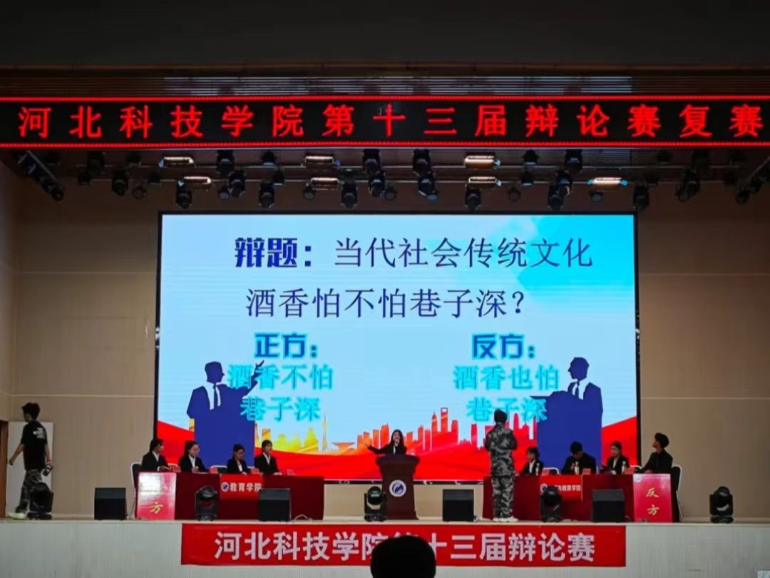 能言善辩 据理力争UG环球官方网成功举办第十三届辩论赛复赛