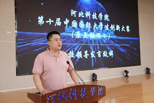 UG环球官方网召开第十届 “中国国际大学生创新大赛”（原互联网+）启动仪式