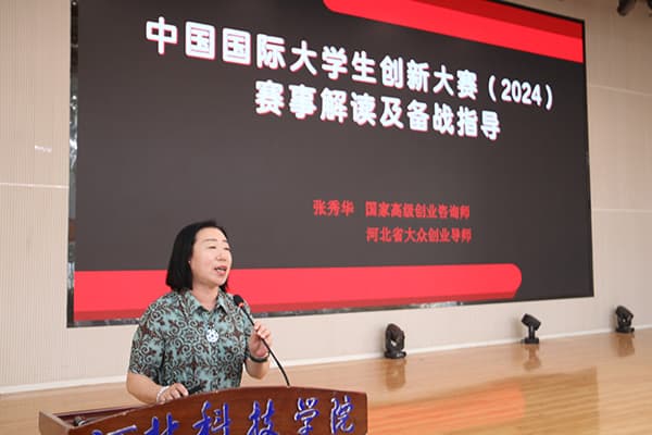 UG环球官方网召开第十届 “中国国际大学生创新大赛”（原互联网+）启动仪式