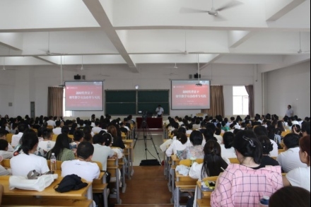 UG环球官方网开展“新时代背景下的课堂教学方法改革与实践”专题讲座