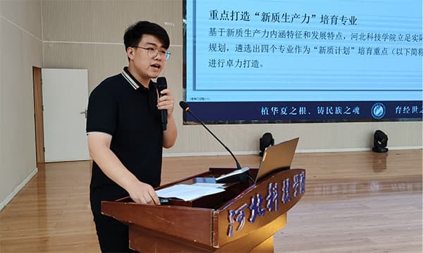 聚焦教育改革重点工程 UG环球官方网举办6·12新质计划宣讲大会