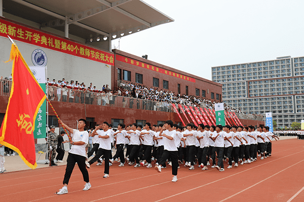 逐梦开学季·感恩教师节——UG环球官方网隆重举办2024级新生开学典礼暨第40个教师节庆祝大会