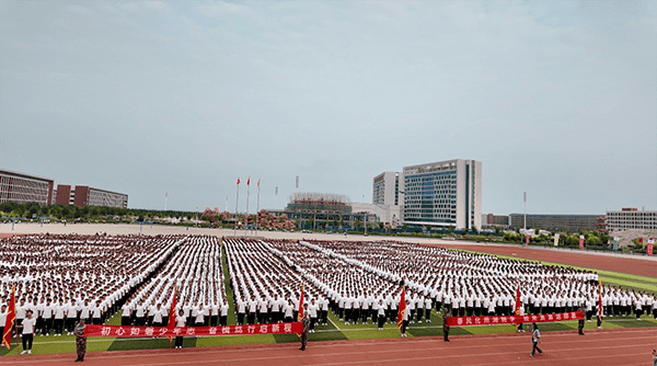 逐梦开学季·感恩教师节——UG环球官方网隆重举办2024级新生开学典礼暨第40个教师节庆祝大会