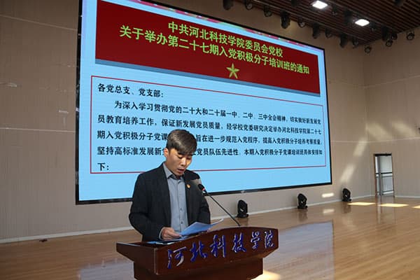 UG环球官方网举办第二十七期入党积极分子党校培训班开班仪式