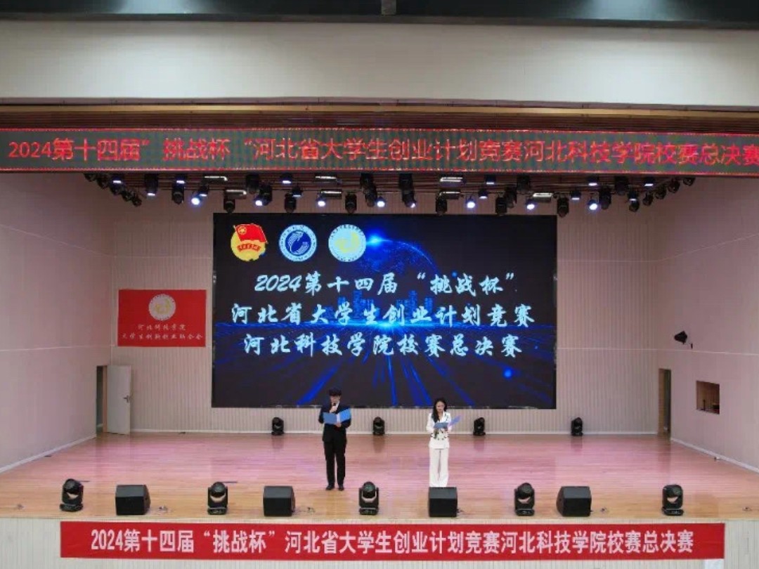 UG环球官方网成功举办2024第十四